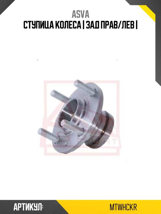 Ступица колеса | зад прав/лев |