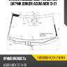 Стекло лобовое обогрев щеток xyg fw03896-vcsh lfw/h/x