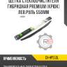Щетка стеклоочистителя гибридная premium [крюк] лев.руль 550мм r8 gx-hp550l
