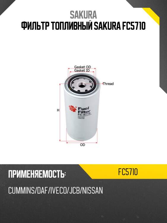 Фильтр топливный сепаратор h191 d93 m20x1.5, daf