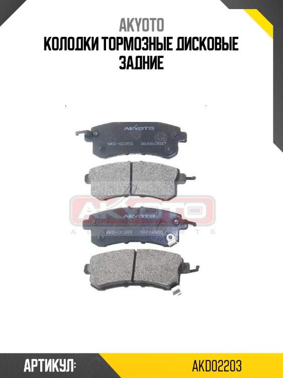 Колодки тормозные дисковые задние