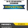 Моторное масло ravenol fo sae 5w-30 ( 10л) new ravenol 111111501001999