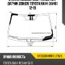 Стекло лобовое обогрев щеток xyg 8410agnhmw1v lfw/x