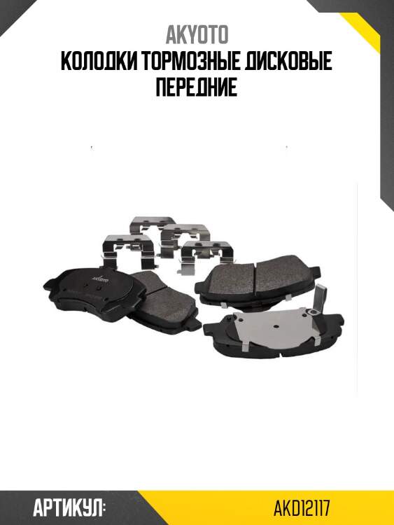 Колодки тормозные дисковые передние