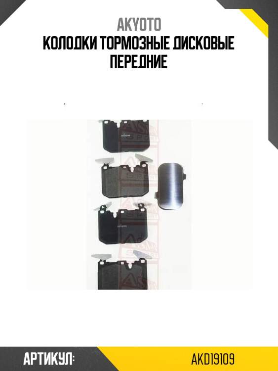 Колодки тормозные дисковые передние