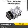 Компрессор кондиционера lexus rx 15-22  sat st-04-0004