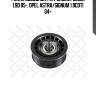 Ролик обводной, fiat croma/sedici 1.9d 05-, opel astra/signum 1.9cdti 04-