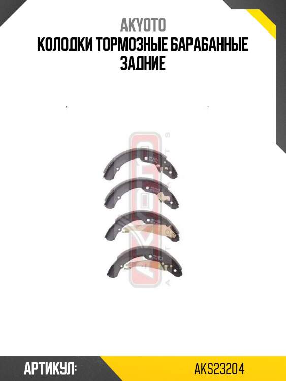 Колодки тормозные барабанные задние