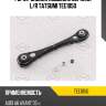 Рычаг задней подвески верхний l/r tatsumi tee1050