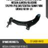 Рычаг подвески нижний с шаров. nissan almera sat st-54501-4m410