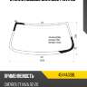 Стекло лобовое chevrolet niva 98- fuyao 4544agsbl
