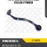 Рычаг задний нижний правый stellox 5771082sx