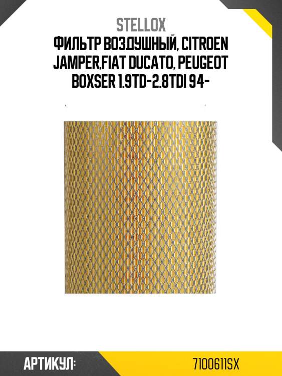 Фильтр воздушный, citroen jamper,fiat ducato, peugeot boxser 1.9td-2.8tdi 94-