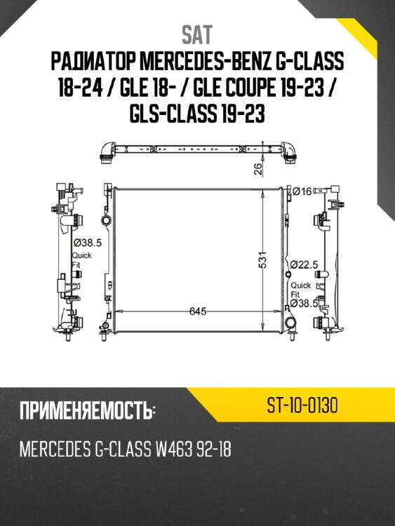 Радиатор mercedes-benz g-class 18-24  sat st-10-0130