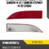 Отражатель renault logan 14-22  sat st-551-29l5l