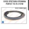 Проставка пружины perfect to-25-ct21w perfect to-25-ct21w