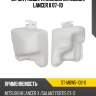 Бачок расширительный mitsubishi lancer x 07-10 sat st-mbw5-102-0