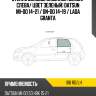Стекло боковое опускное сзади xyg 1118 rd/lh