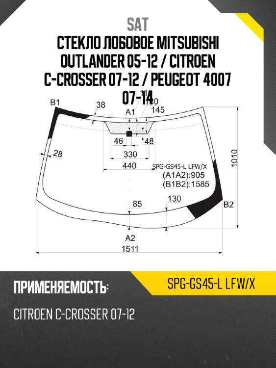 Стекло лобовое mitsubishi outlander 05-12  sat spg-gs45-l lfw/x