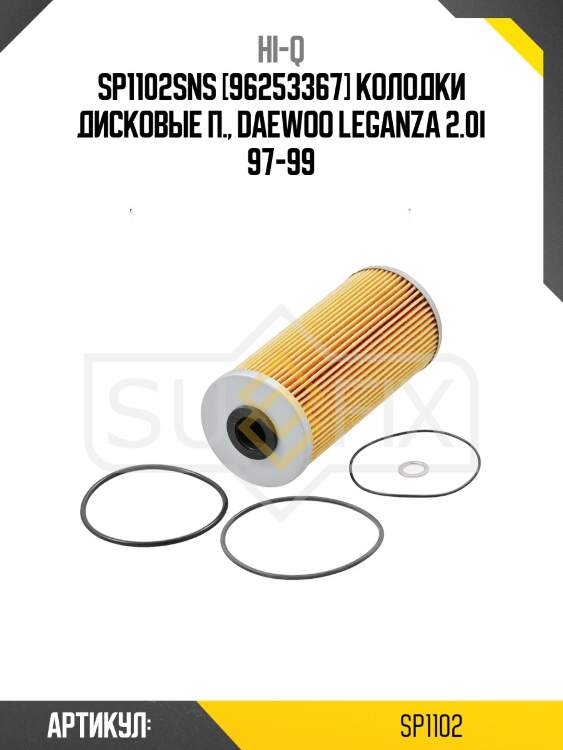 Sp1102sns [96253367] колодки дисковые п., daewoo leganza 2.0i 97-99
