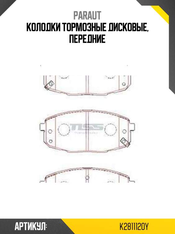 Колодки тормозные дисковые, передние