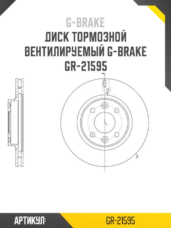 Диск тормозной вентилируемый g-brake  gr-21595