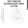 Диск тормозной вентилируемый g-brake  gr-21595