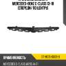 Крепление бампера mercedes-benz c-class 13-18 спереди sat st-md15-000b-0