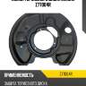 Кожух тормозного диска zikmar z77004r