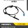 Датчик abs fr nissan murano z50 03-08 lh sat st-47911-ca000