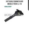Катушка зажигания mobiletron cj-10