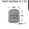 Фильтр  масляный  vic  c-305