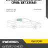 Стекло боковое опускное сзади xyg kia-k3 rd/rh