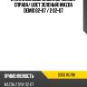 Стекло боковое опускное сзади xyg d350 rd/rh