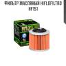 Фильтр масляный hiflofiltro hf151