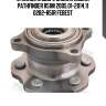 Ступица в сборе задняя nissan pathfinder r51m 2005.01-2014.11 0282-r51r febest