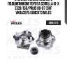 Ступица колеса задняя с подшипником toyota corolla ix-x e120/150/prius 00-07 (skf vkba3975) db83173 miles