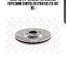 6020-9314v-sx диск тормозной передний, chrysler stratus 2.0 16v 95-