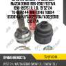 Шрус наружный /ti-guar для mazda demio 1996-2002 festiva 1990-19975 1.1l 1.3l  19*52*24  tg-6814z44  (ma-e014a tg6814 0510014a44) fa3022510a fa3022510b co3771a
