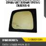 Стекло боковое опускное сзади xyg fj-cruiser rd/rh