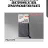 Салфетка из микрофибры двусторонняя, 30*30см, серый/красный fenox fau1073