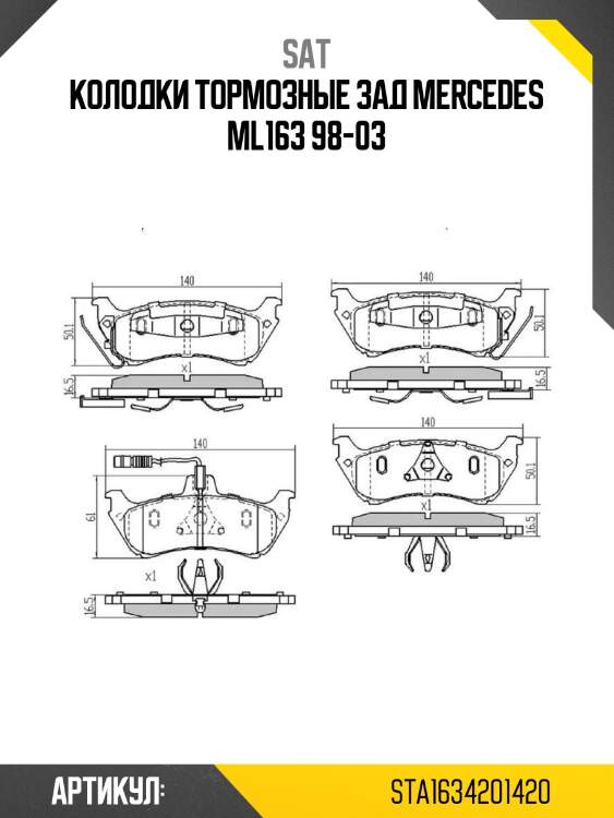 Колодки тормозные зад mercedes ml163 98-03