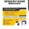 Подшипник редуктора на привод land cruiser 200 07-/rr полуоси nissan atlas 88-02