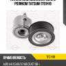Натяжитель поликлин.ремня с роликом tatsumi tfd1418
