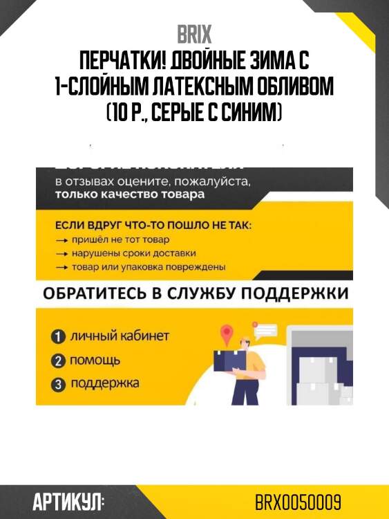 Перчатки! двойные зима с 1-слойным латексным обливом (10 р., серые с синим)\
