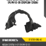 Подкрылок Nissan Sentra 12-19  SAT ST-DT09-016L-A2