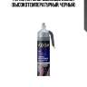 Герметик многоцелевой 200мл (высокотемпературный, черный)