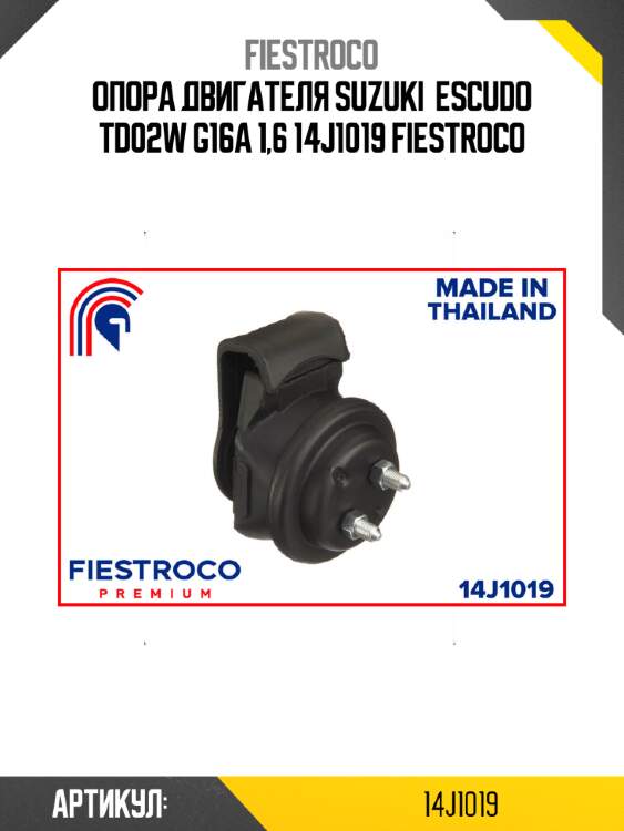 Опора двигателя suzuki  escudo td02w g16a 1,6 14j1019 fiestroco