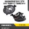Фара противотуманная слева volkswagen golf 08-16  sat st-441-2038l