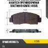 Колодки тормозные дисковые avantech (противоскрипная пластина в компл.) av585